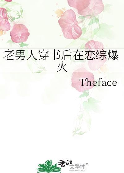 老男人穿越