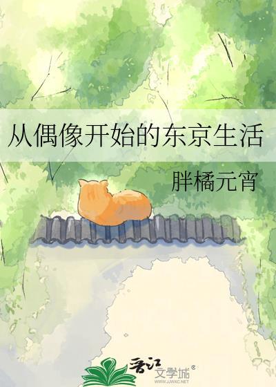 从偶像剧开始的