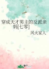 金鱼入沼女主妈妈