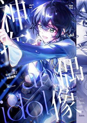 穿E娶了残疾A吃上软饭 作者寂雨连宿