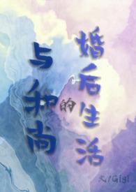 和和尚谈恋爱的推荐