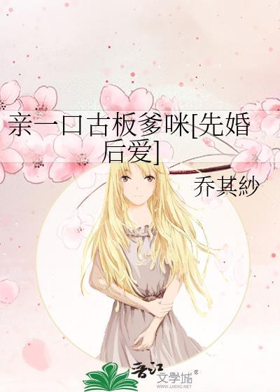 亲一口mua