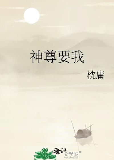 魔尊叫你去联姻