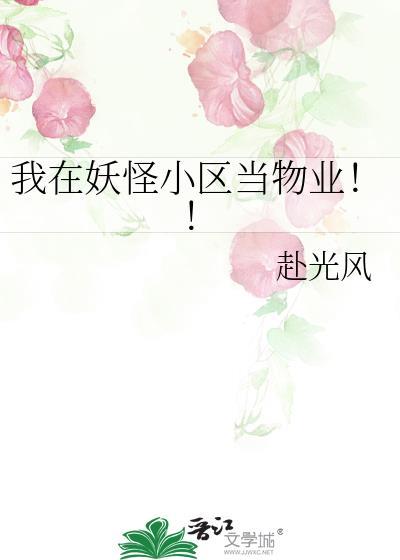 我在妖怪都市电影