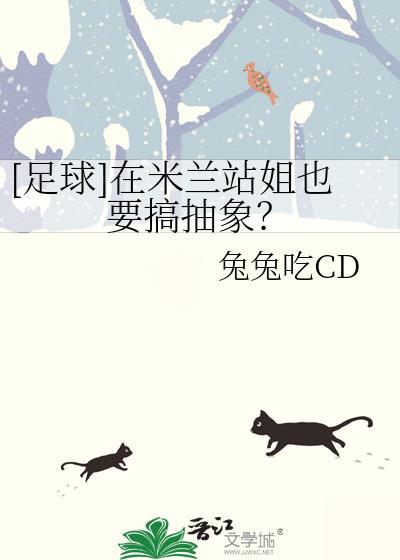米兰站女装休闲款