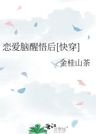 律师会法术谁也拦不住晋江