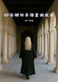 安娜公主故事文字