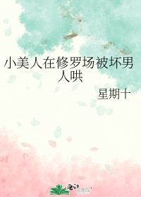 小美人与渣g