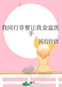 恋爱直播间泽殷