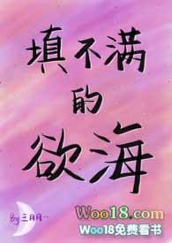 填不满什么意思