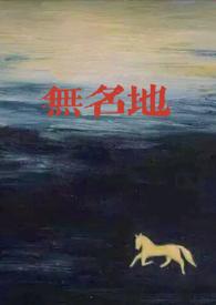 无名wm