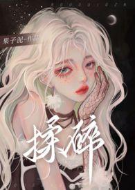 揉碎在你眼波全文免费阅读无弹窗陆将军