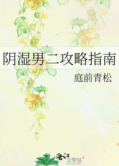 男性阴湿怎么治疗