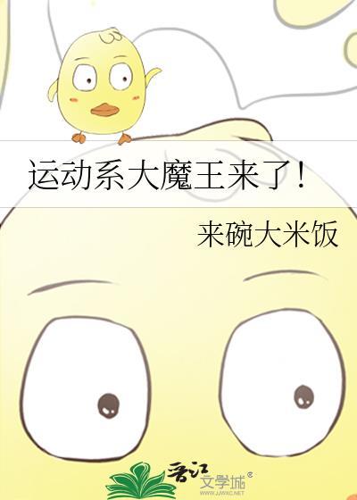 运动系明星