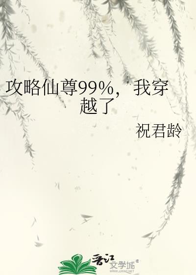 我穿越了
