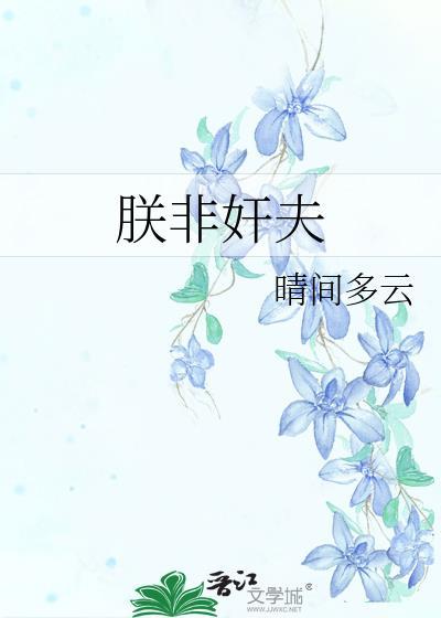 当谁任哉?翻译