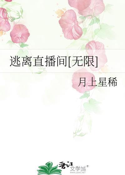 逃离+番外