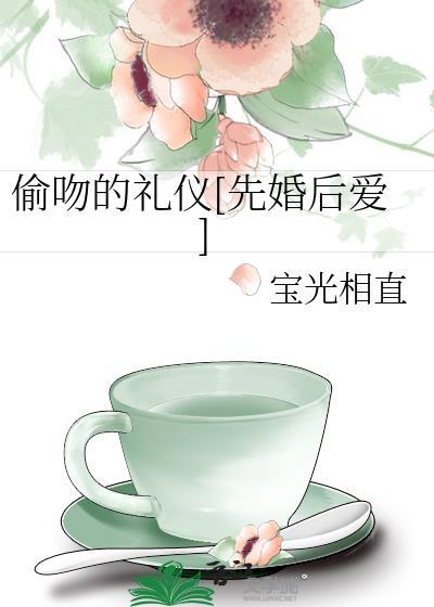 偷吻算犯法吗