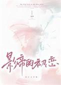 影帝的初恋(娱乐圈)