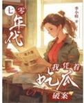 我在七十年代吃瓜的日子
