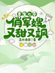 重生七零俏军嫂水墨清尘txt