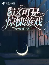 别笑这是恐怖游戏