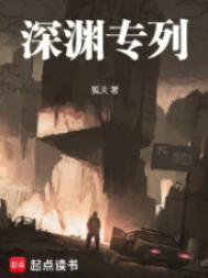 深渊票在哪兑换