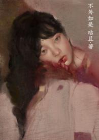 不外如是是什么生肖
