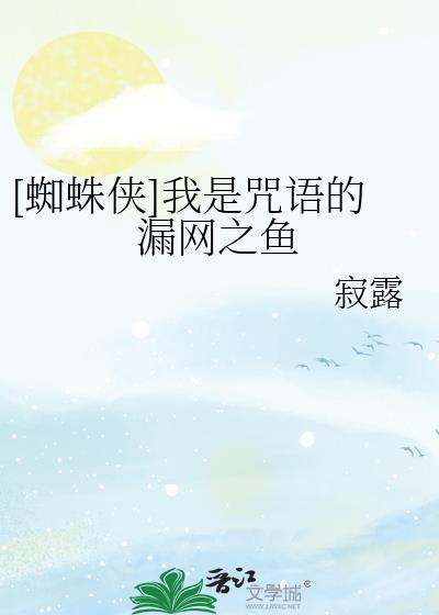 我是蜘蛛侠用英文怎么说