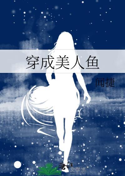 女装大佬在修仙界by南瓜老妖