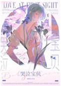 大美人与小哭宝