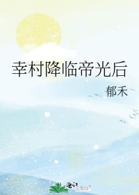 幸村晕倒