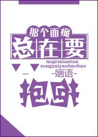 面瘫好友的他根本