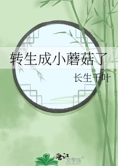 转生成为魔剑了免费阅读
