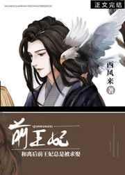 和离后前王妃总是被求娶完整