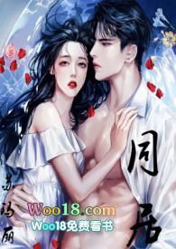 同居(1V1)东哥