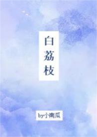 白荔枝玫瑰多少钱一支