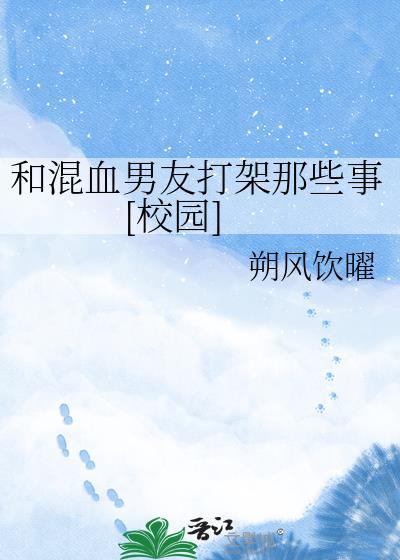 混血男大不大