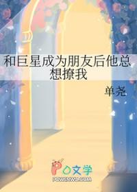 和巨星离婚以后我嫁给了全文免费阅读无乱码