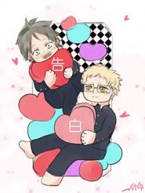 排球少年山口忠身高