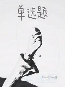 人生态度主要回答什么单选题