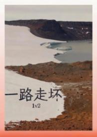 一路走过