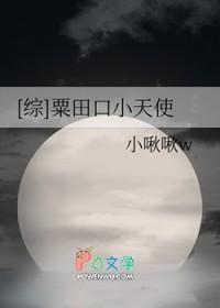 粟田口小漂亮了解一下