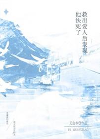 第二章去救我老婆