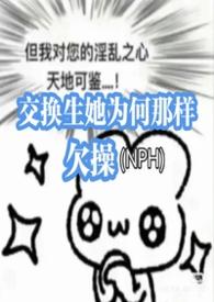 交换生有什么坏处