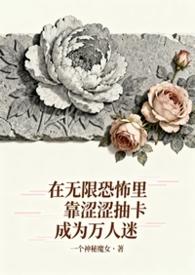 无限恐怖色