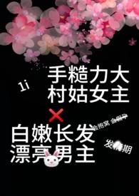 捡到个男人