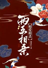 两王读什么