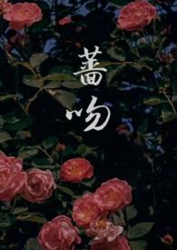zan蔷