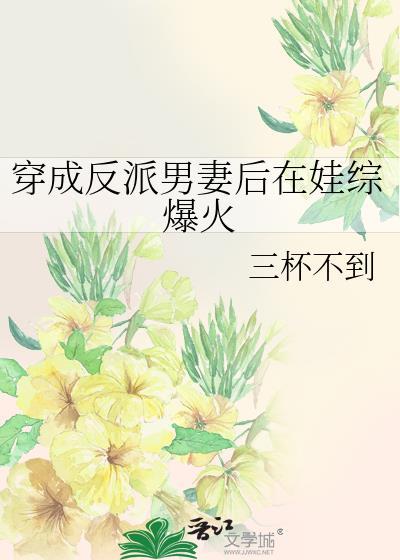 穿成反派的男宠
